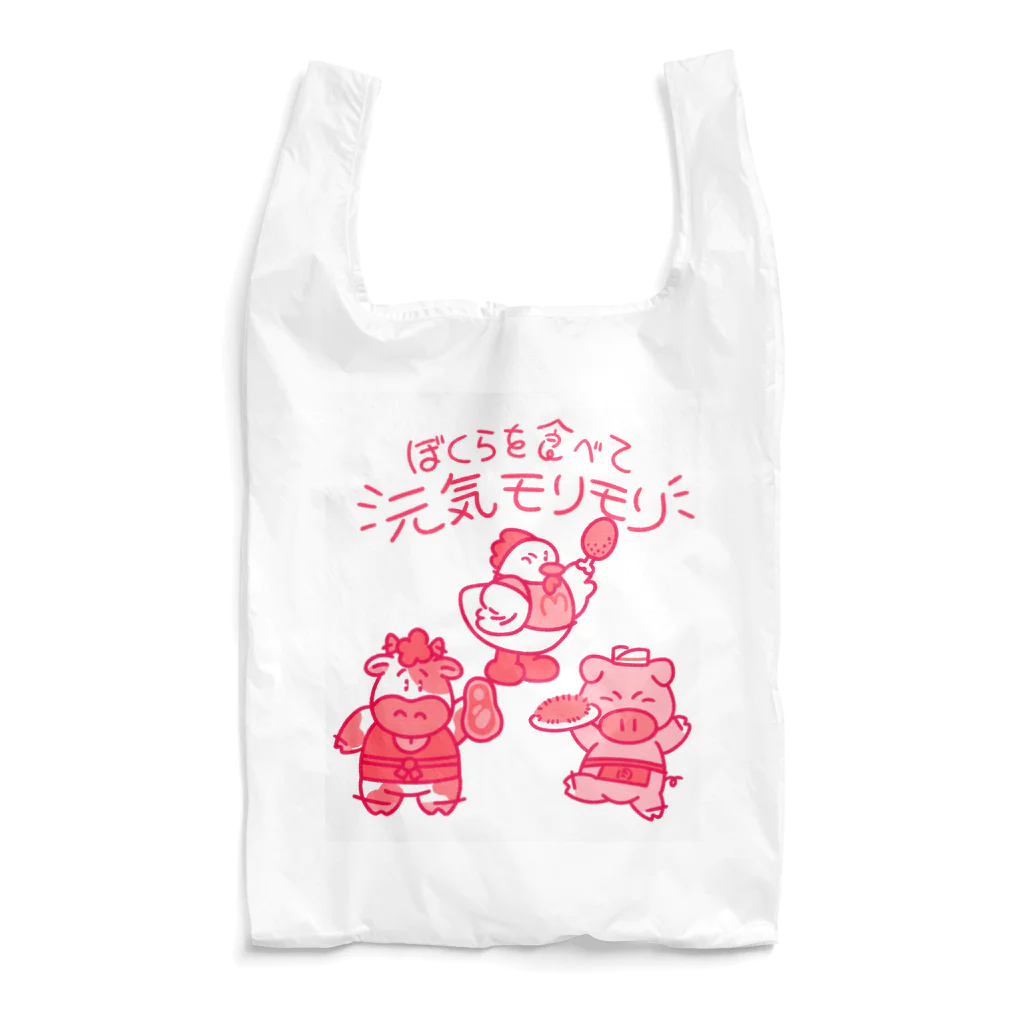 まごころショップ　良心の肉屋のイラスト　ロゴ入り　ピンクカラー Reusable Bag