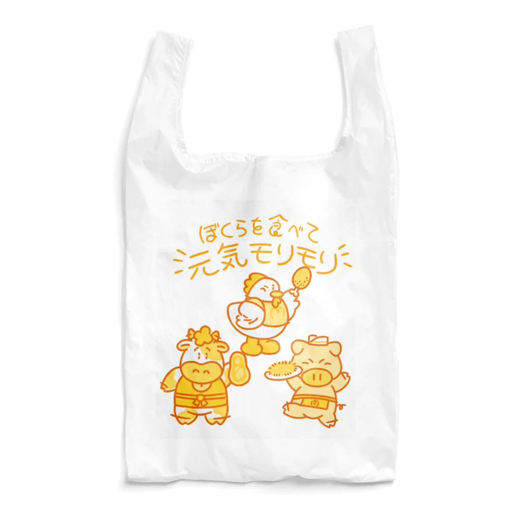 まごころショップ　良心の肉屋のイラスト　ロゴ入り　イエローカラー Reusable Bag