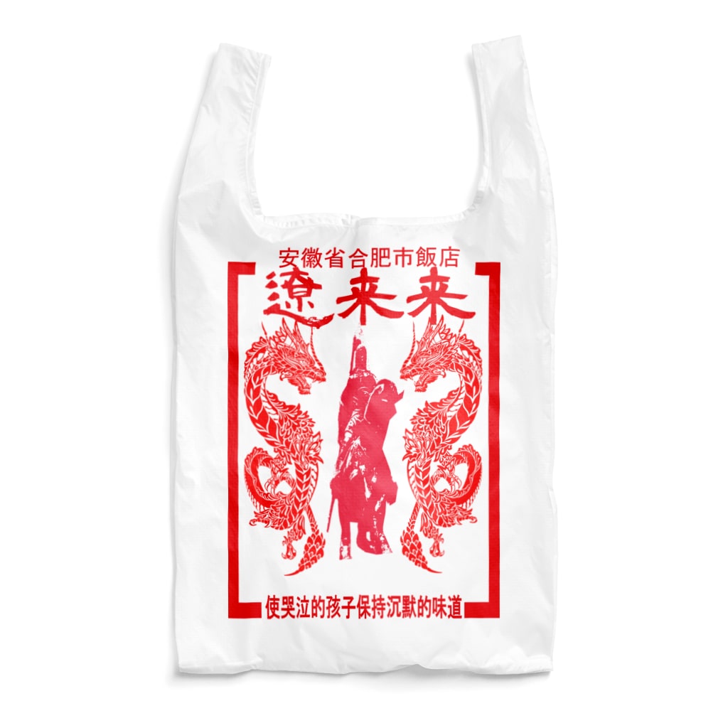 Danke Shoot Coffeeの遼来来 Reusable Bag