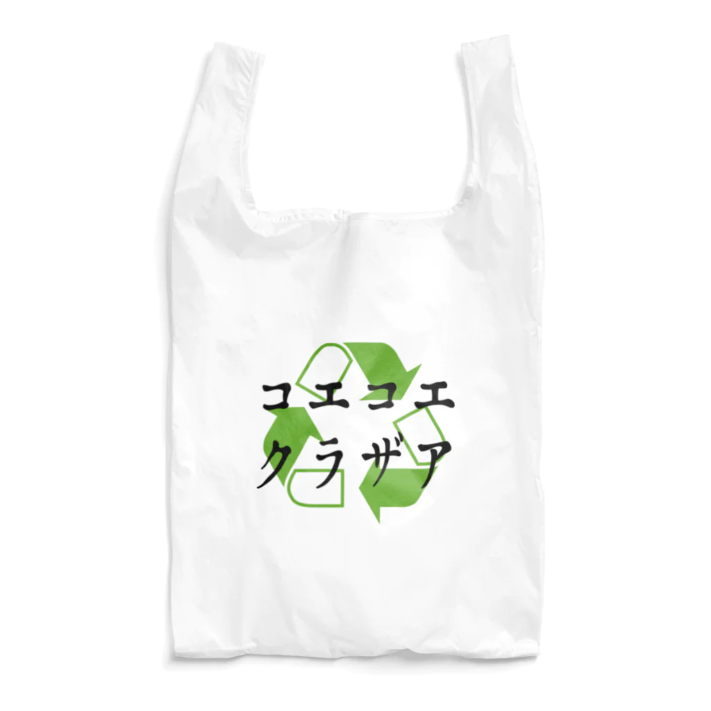 ネブカプロのエコエコバッグ Reusable Bag