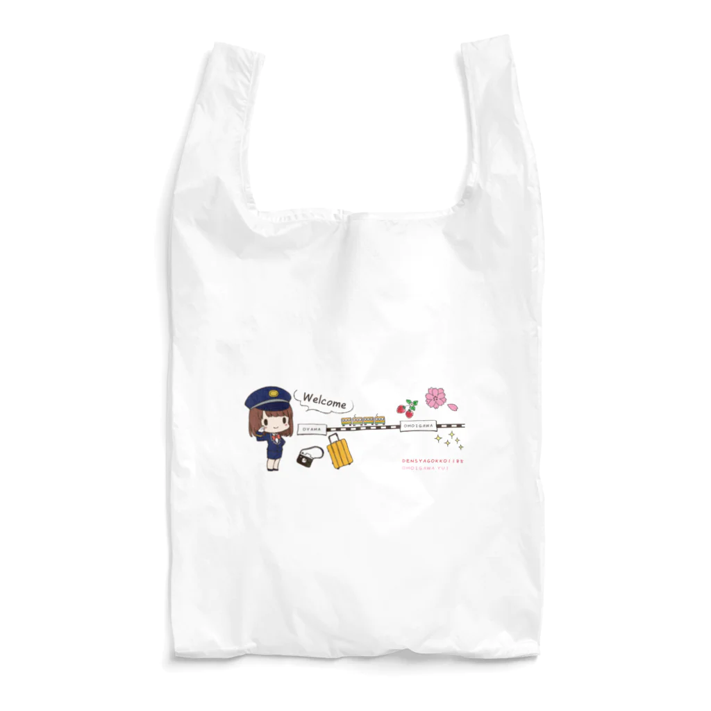 電車ごっこ１１８５【SUZURI】の思川結 グラフアート風エコバッグ Reusable Bag