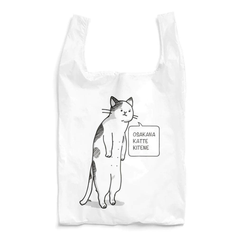 AmuAmu shopのおさかな買ってきてねこ Reusable Bag