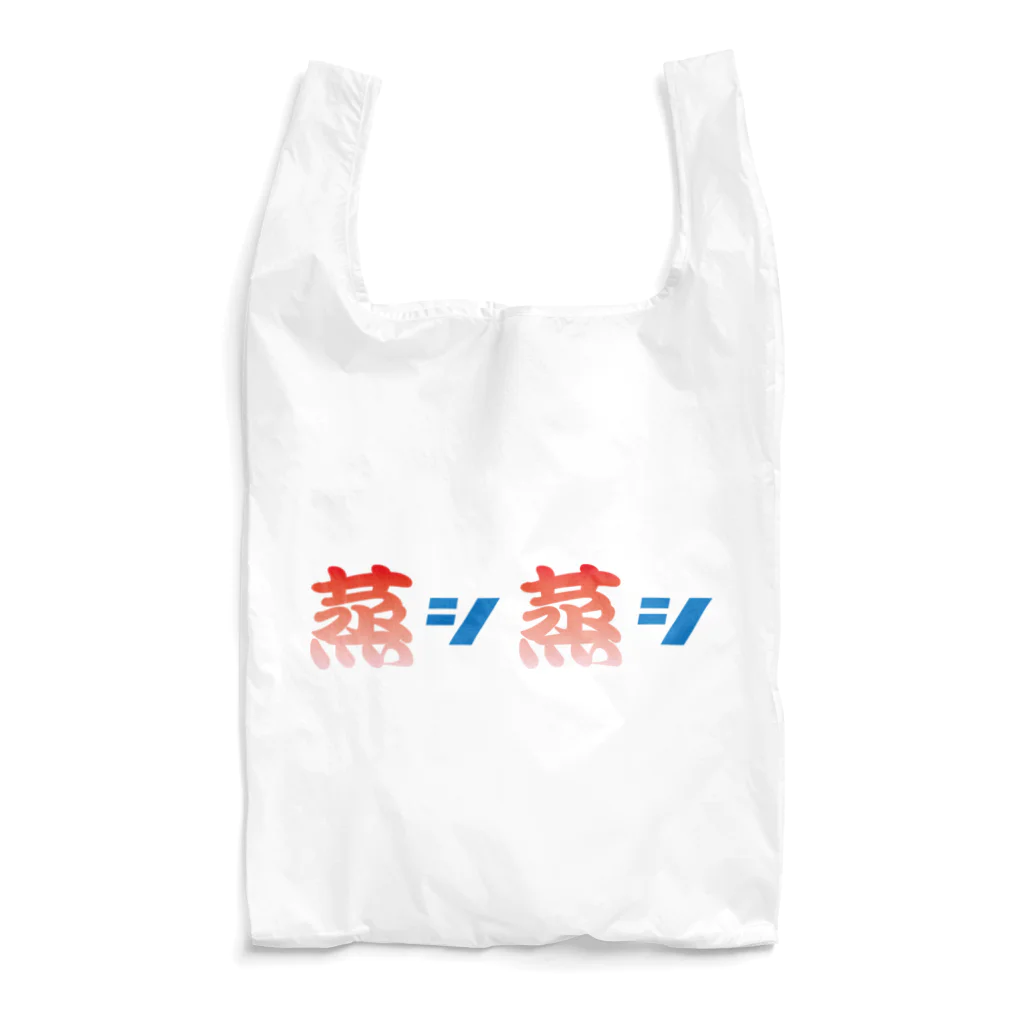 青豹の蒸シ蒸シ Reusable Bag