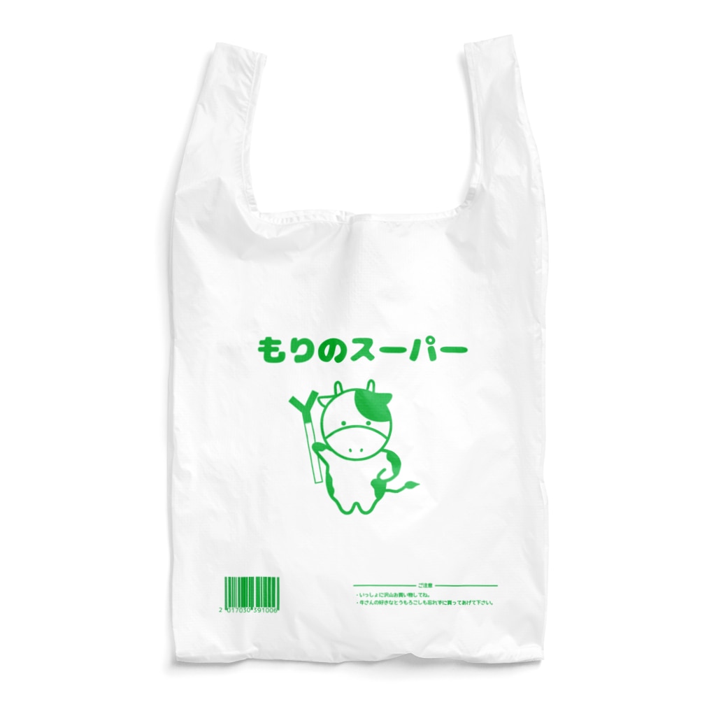 もりのスーパーのレジ袋風エコバッグ4 Reusable Bag By ぎゅっと Gyutto Suzuri