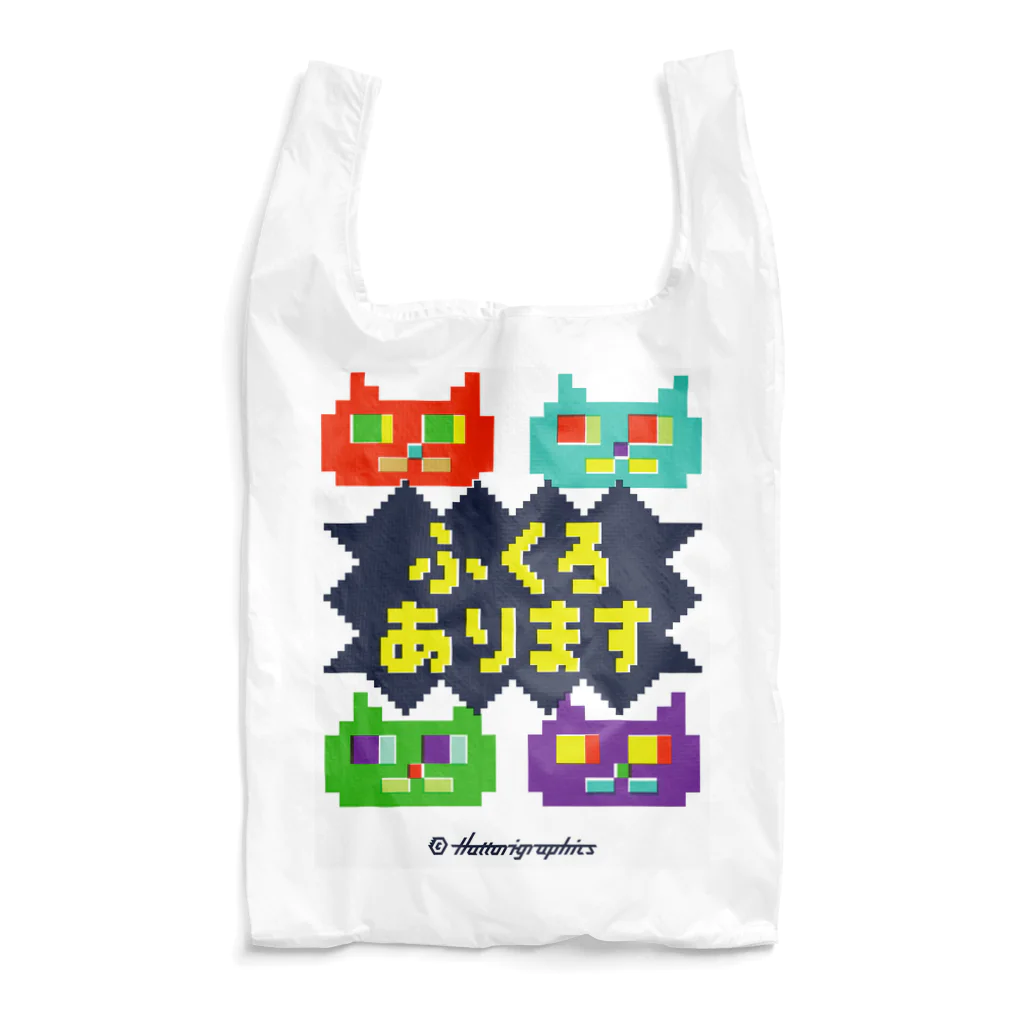 HattoriGraphics-Storeのふくろあります Reusable Bag