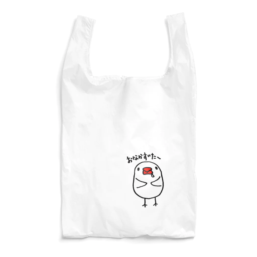 おさとうとおしおのおなかすいたー Reusable Bag