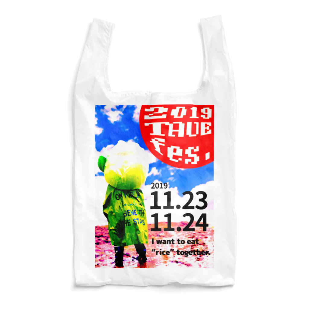 𓀇De La でぃすとぴあ𓁍の田植えフェス Reusable Bag