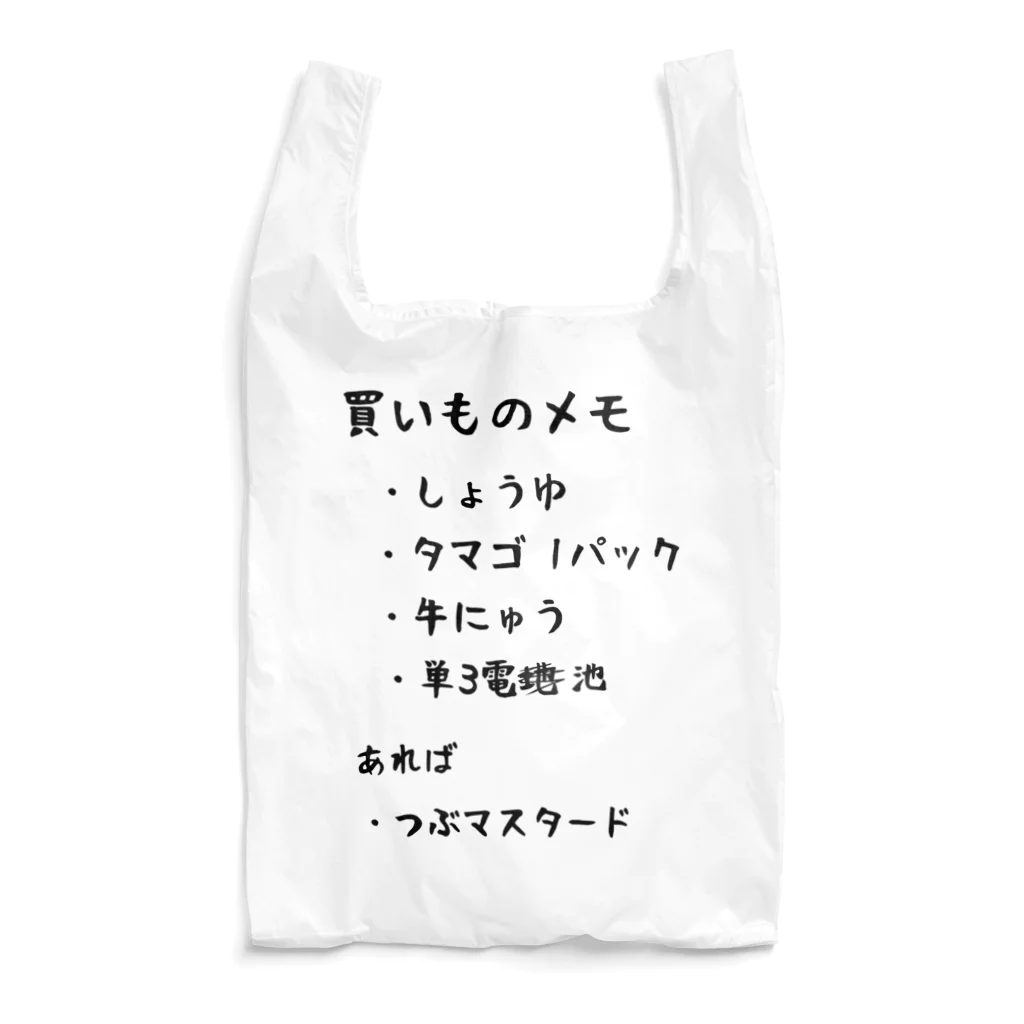 ねこのかくれが的ひみつきちハウスの買いものメモ Reusable Bag