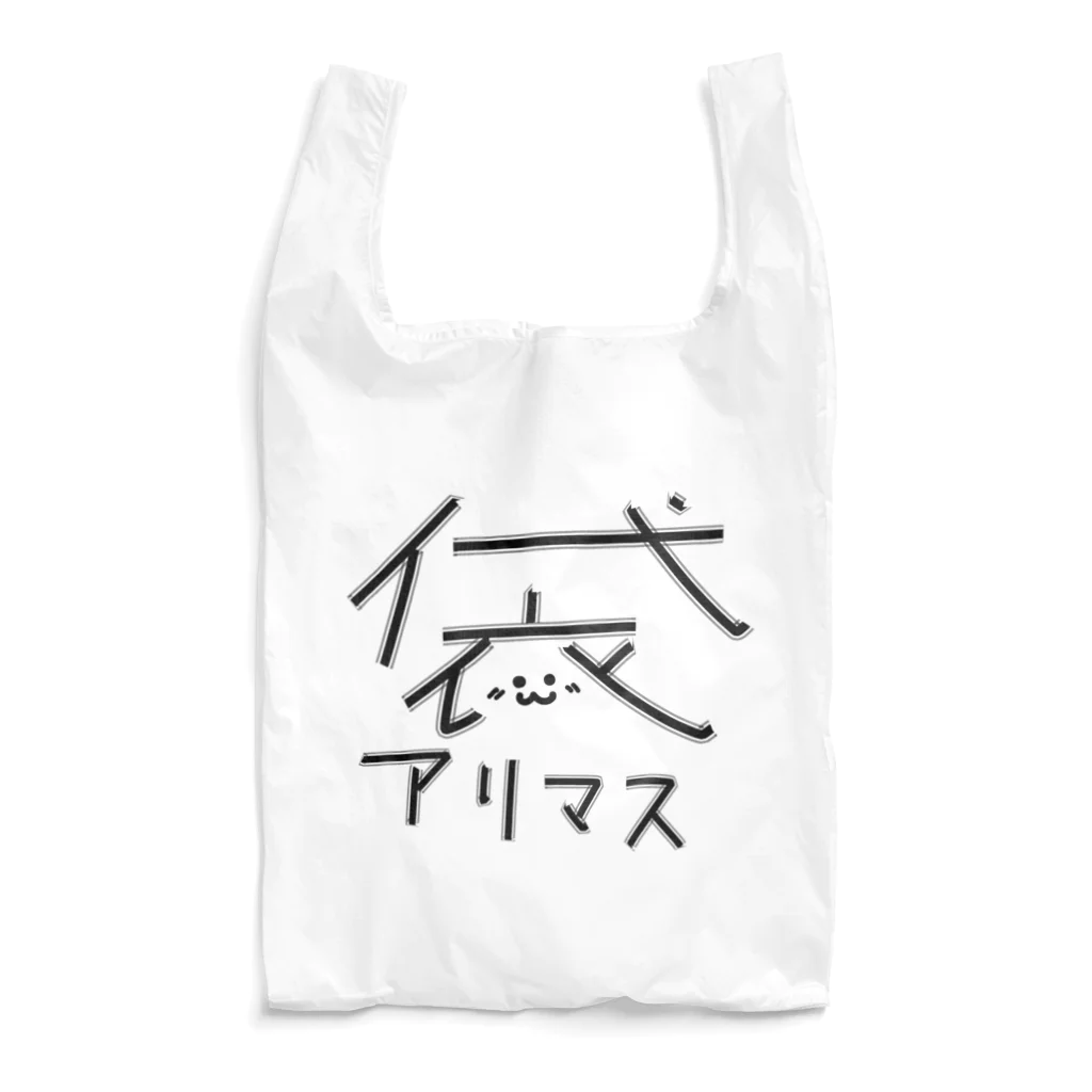 Chatoranの袋アリマス Reusable Bag