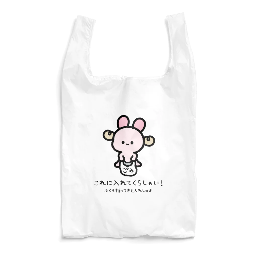 なまいキッズのこれに入れてくだしゃい！ Reusable Bag