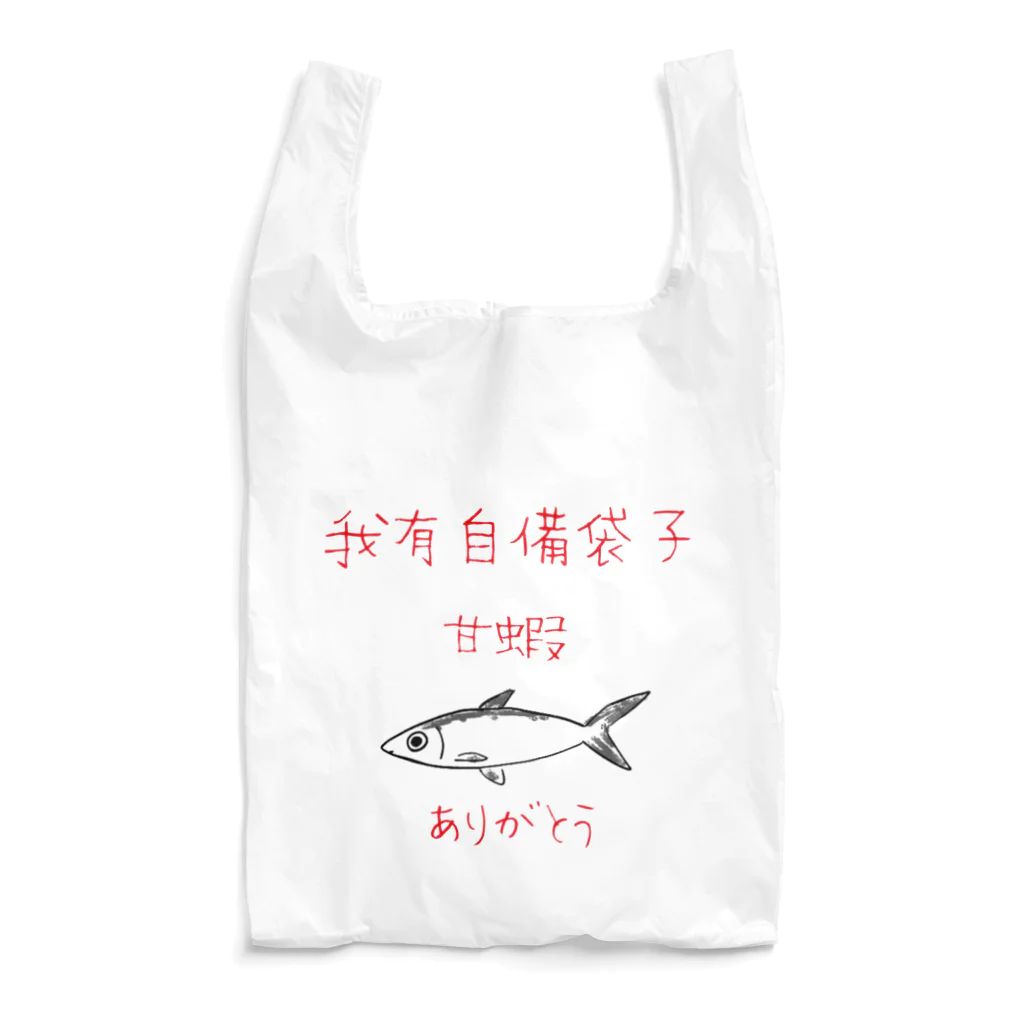 キムラプレミアム の虱目魚（サバヒー）エコバッグ Reusable Bag