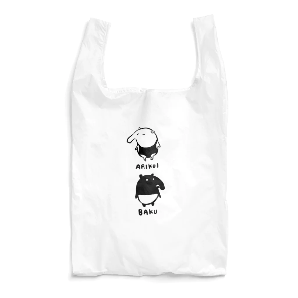 hidekiccanのおともだち～バクとアリクイ～ Reusable Bag