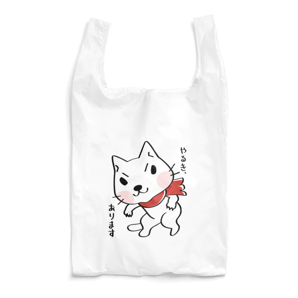 イラスト MONYAAT のやるき、あります Reusable Bag