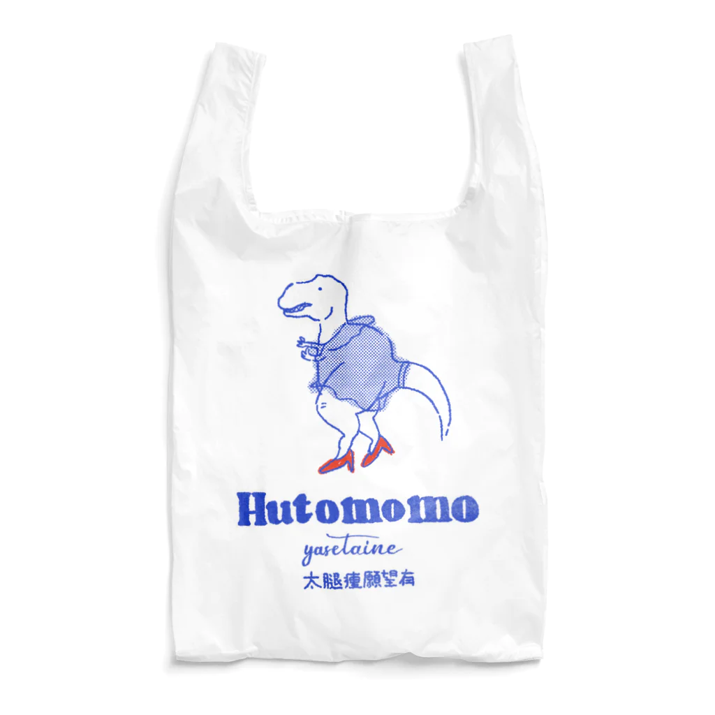  heymangoのフトモモヤセタイネ Reusable Bag