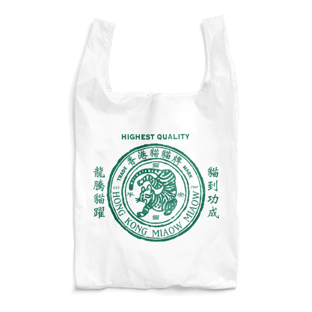 小野寺 光子 (Mitsuko Onodera)の「香港猫猫牌」シリーズ Reusable Bag