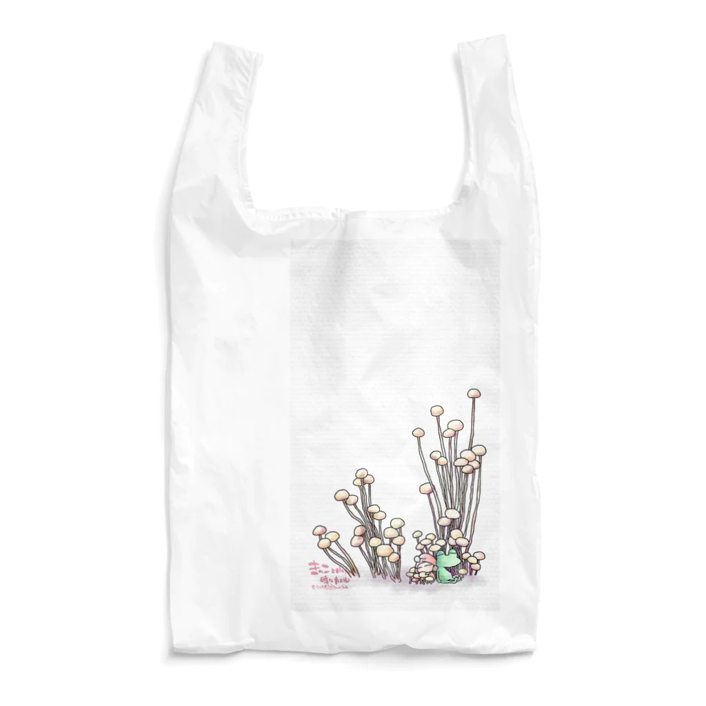 小さなおみやげやさん（SUZURI支店）のきのこと小人と時々カエル（えのき茸） Reusable Bag