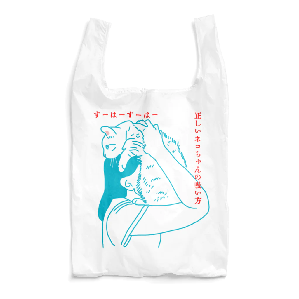 小鳥と映画館の正しいネコちゃんの吸い方 Reusable Bag