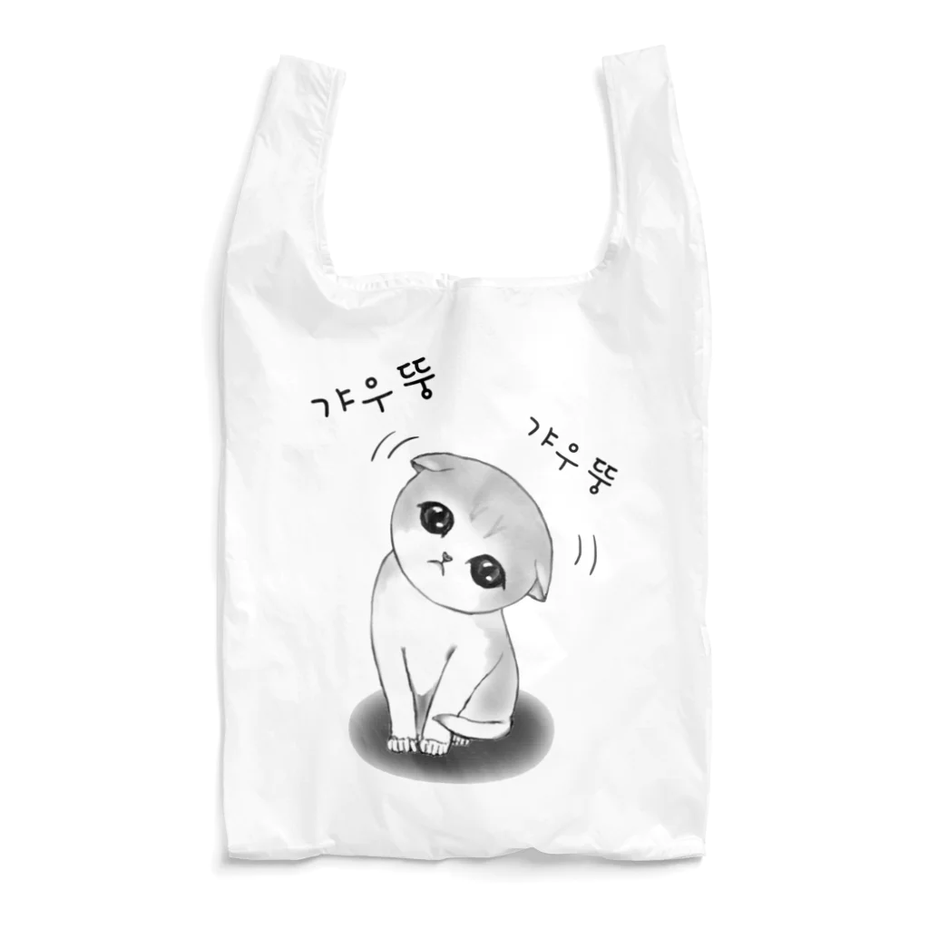 LalaHangeulの갸우뚱 고양이 ~小首をかしげる子猫さん~ Reusable Bag