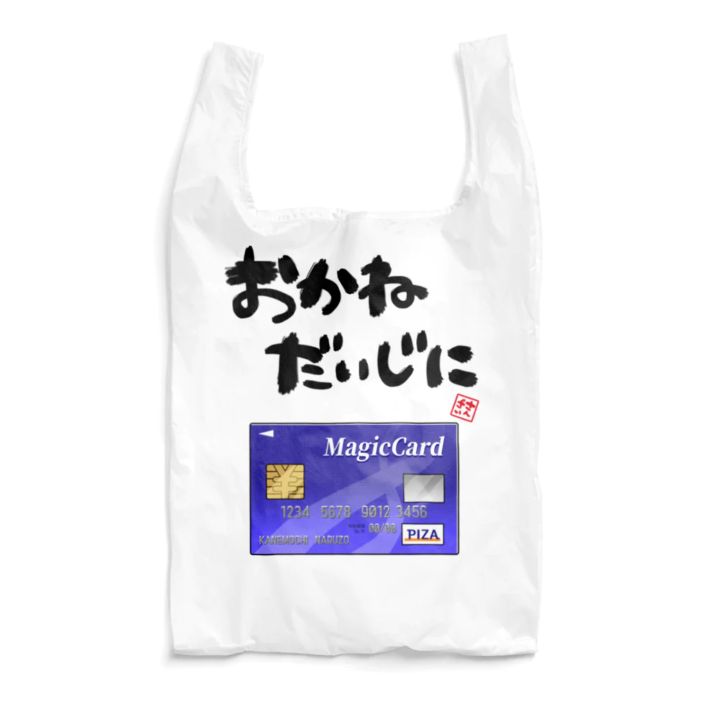 オカヤマのお金を大事にするグッズ Reusable Bag