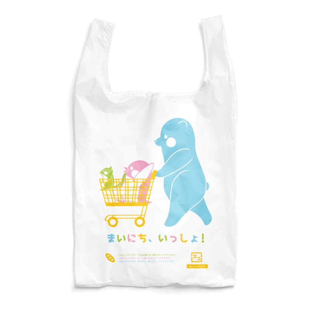 tafu tafuのまいにち、いっしょ！／おかいもの Reusable Bag