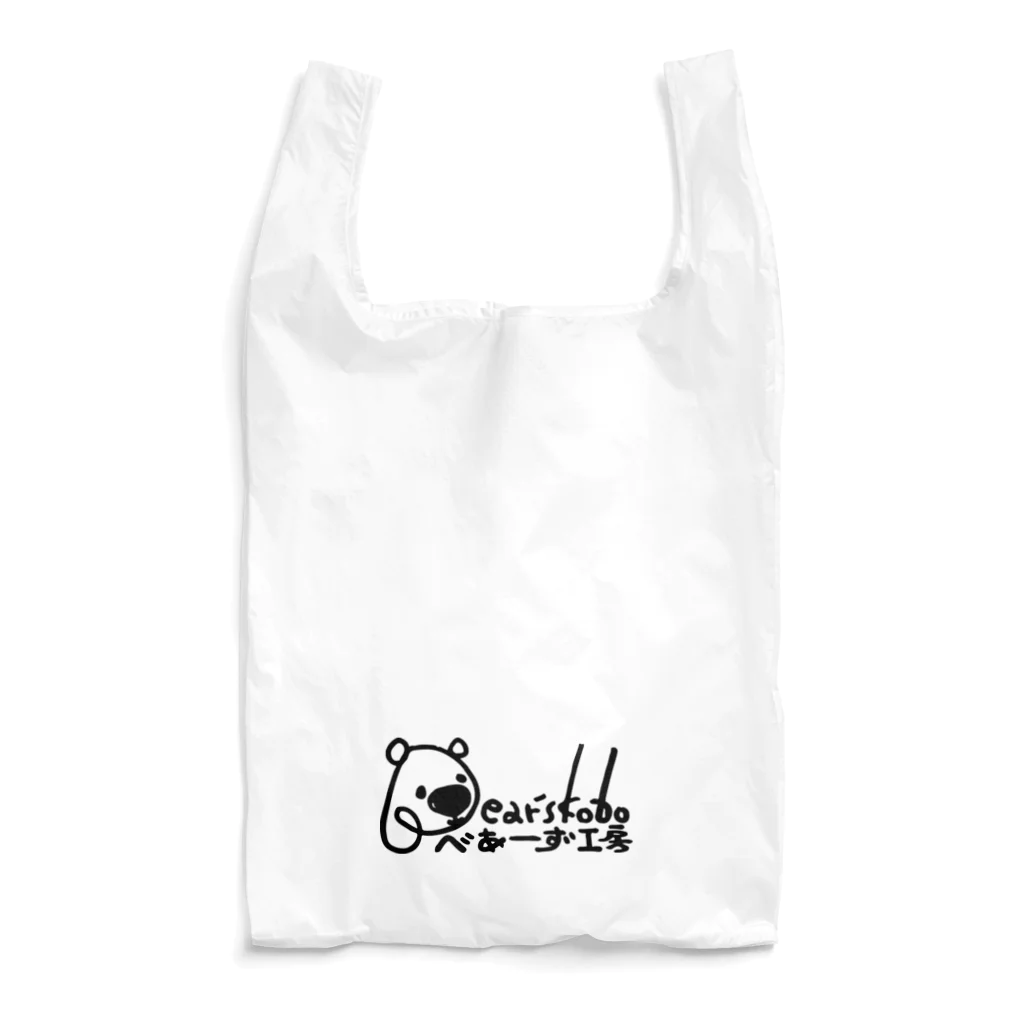 べあーず工房のべあーず工房のくまくん Reusable Bag