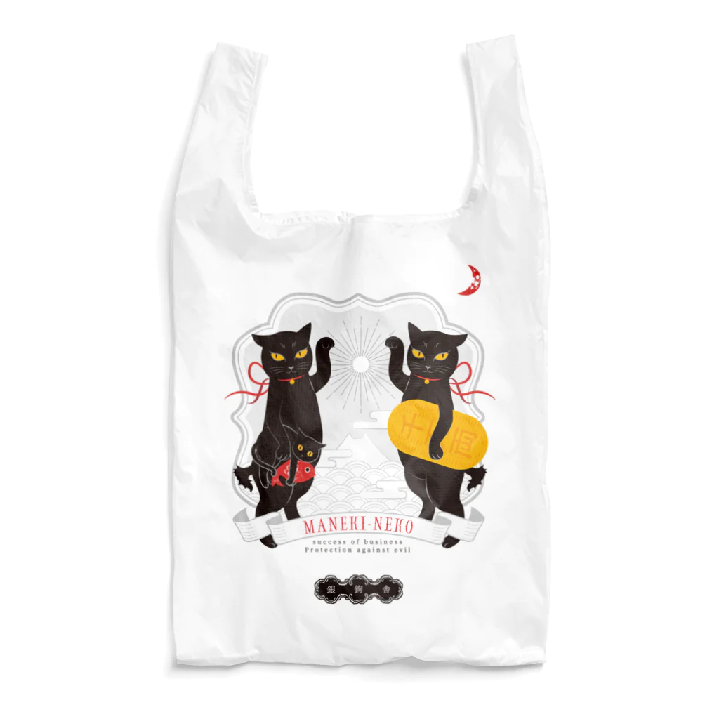 Radiostar suzuriSHOPの銀鉤舎　招き猫 Reusable Bag