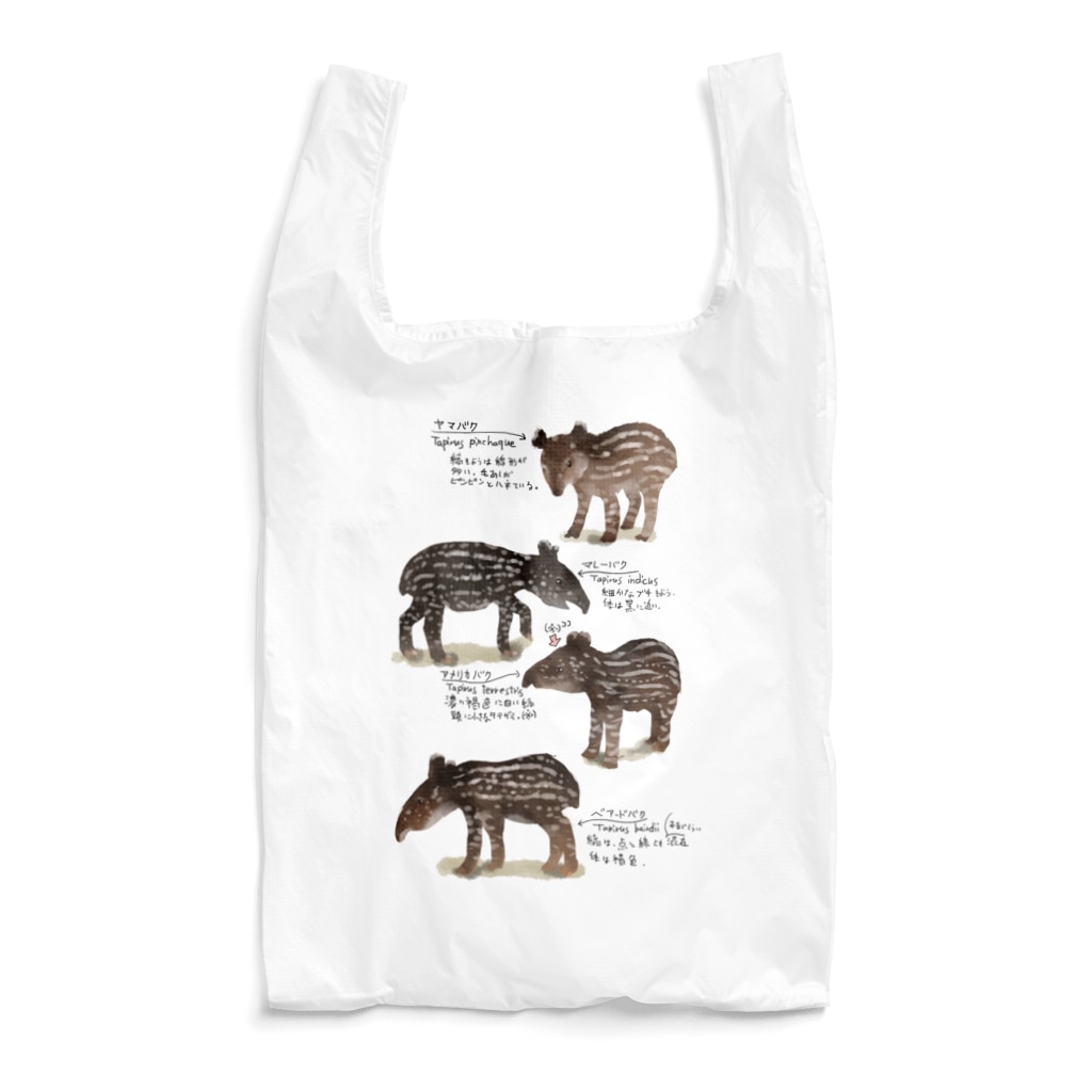 Animals シリーズ 世界のバクの赤ちゃん Reusable Bag By 大原 司朗 Ohara Itten D Suzuri