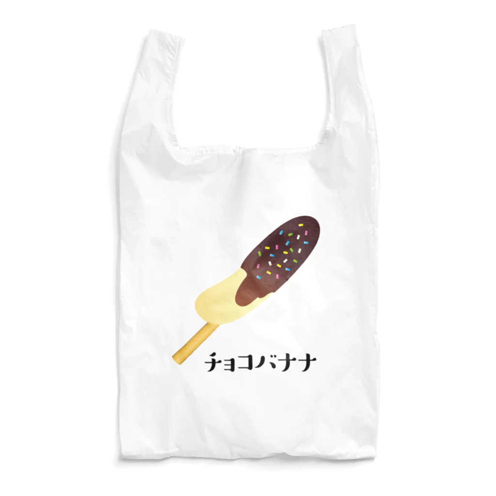Shujiのチョコバナ～ナ Reusable Bag
