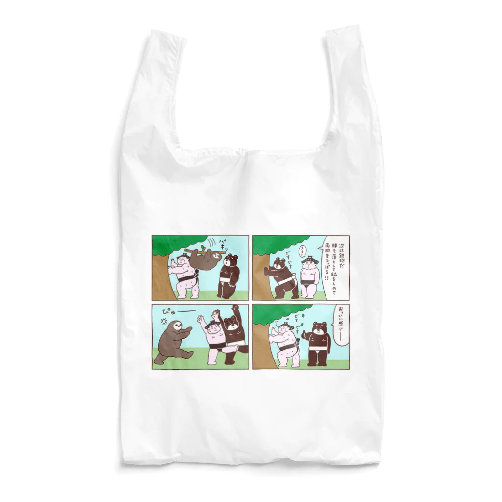 オオグマ部屋のほうほう君の稽古中のほうほう君エコバッグ Reusable Bag