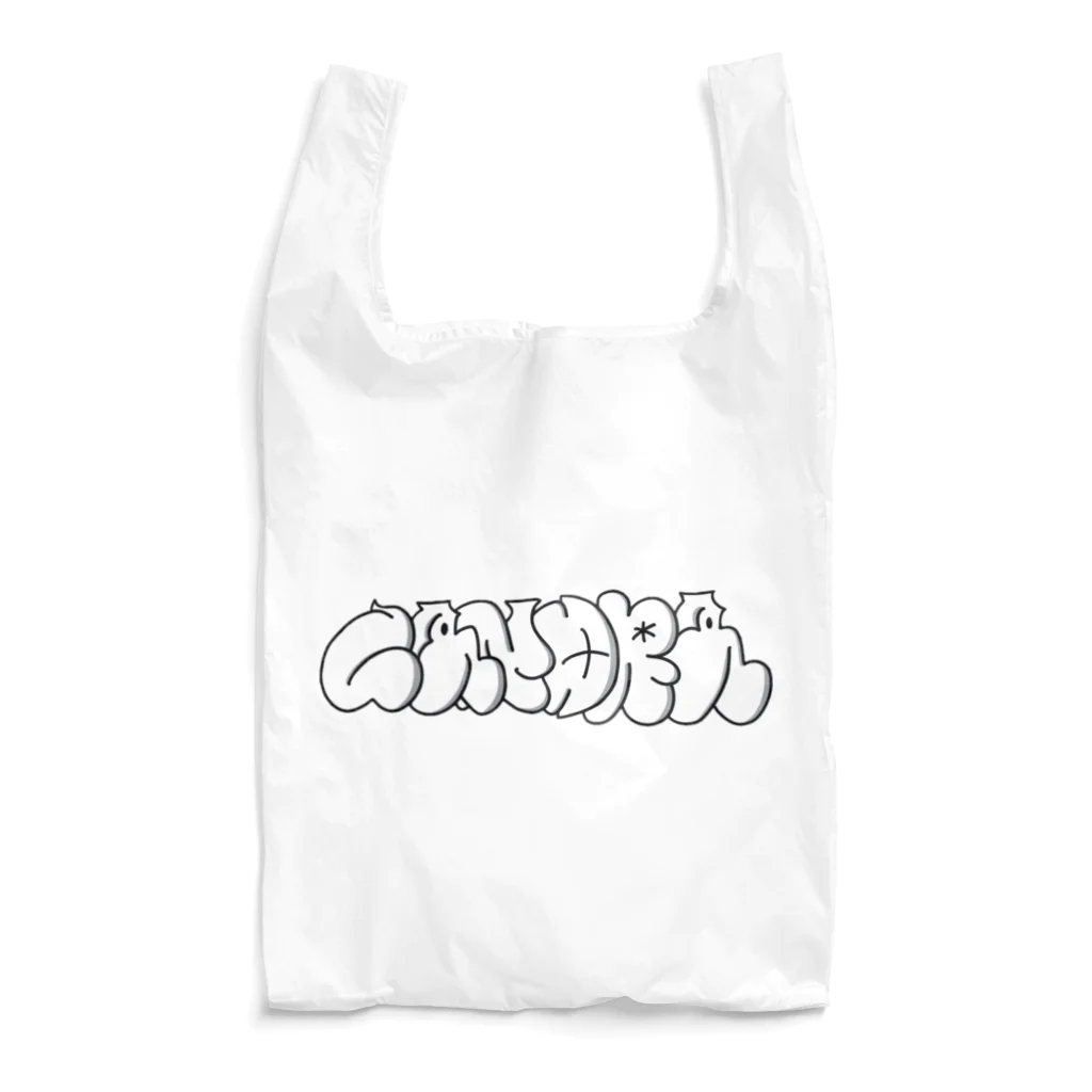 candra(チャンドラ)のcandraロゴ Reusable Bag