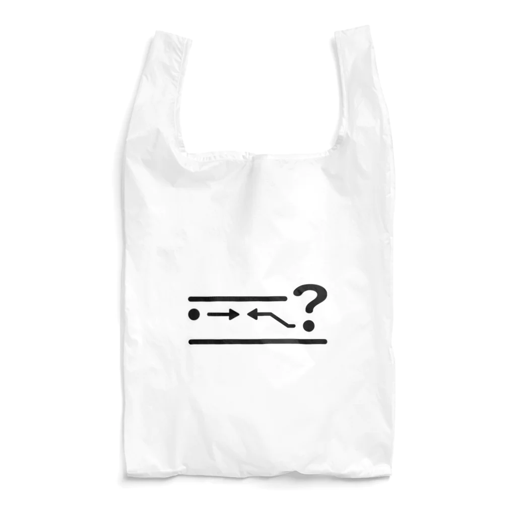 サラリーマンとTシャツのなぜか正面にくる不思議な人 Reusable Bag