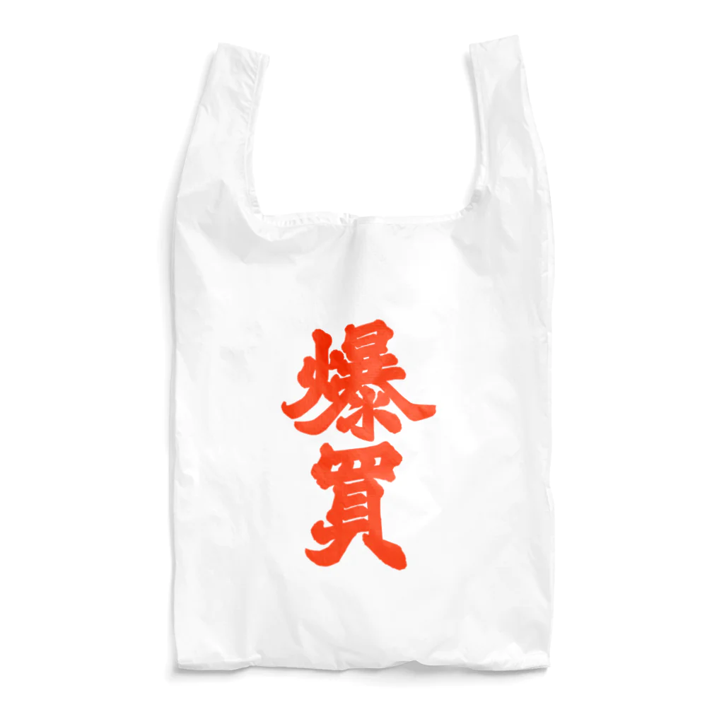 holiovyの爆買 Reusable Bag