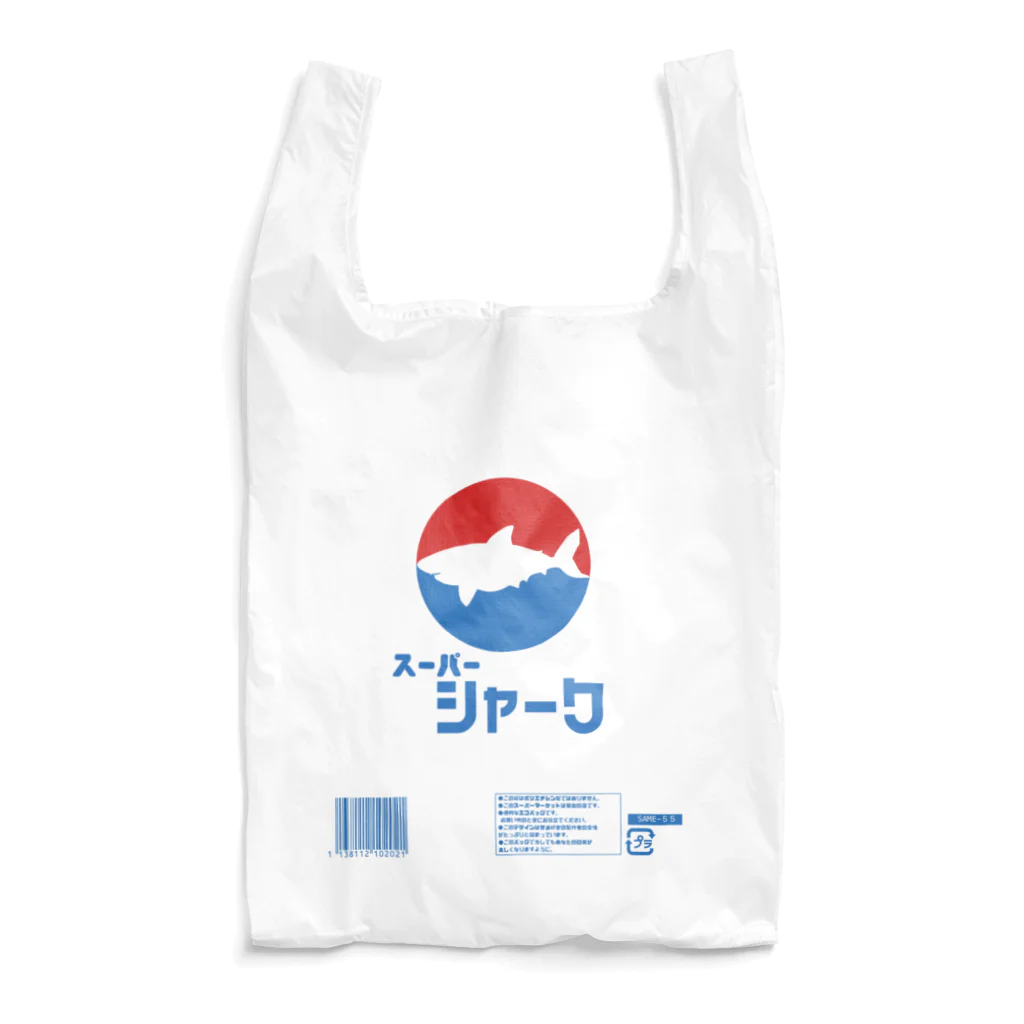 ほおじろ本舗(サメグッズ　ショップ)のスーパーシャークのレジ袋風 Reusable Bag