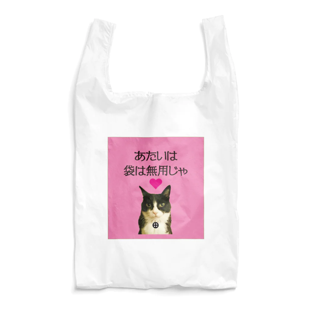 ©ニャンどんの部屋(公式)のニャンどん買い物エコバック（ピンク） Reusable Bag