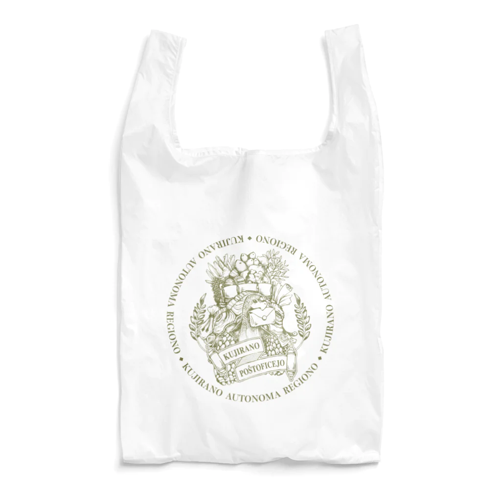 鯨野駅舎 おみやげコーナーの鯨野郵便公社 Reusable Bag