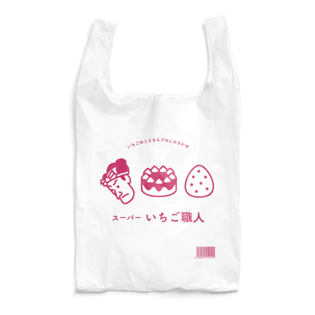 スーパーマーケット せがわのスーパーいちご職人 Reusable Bag