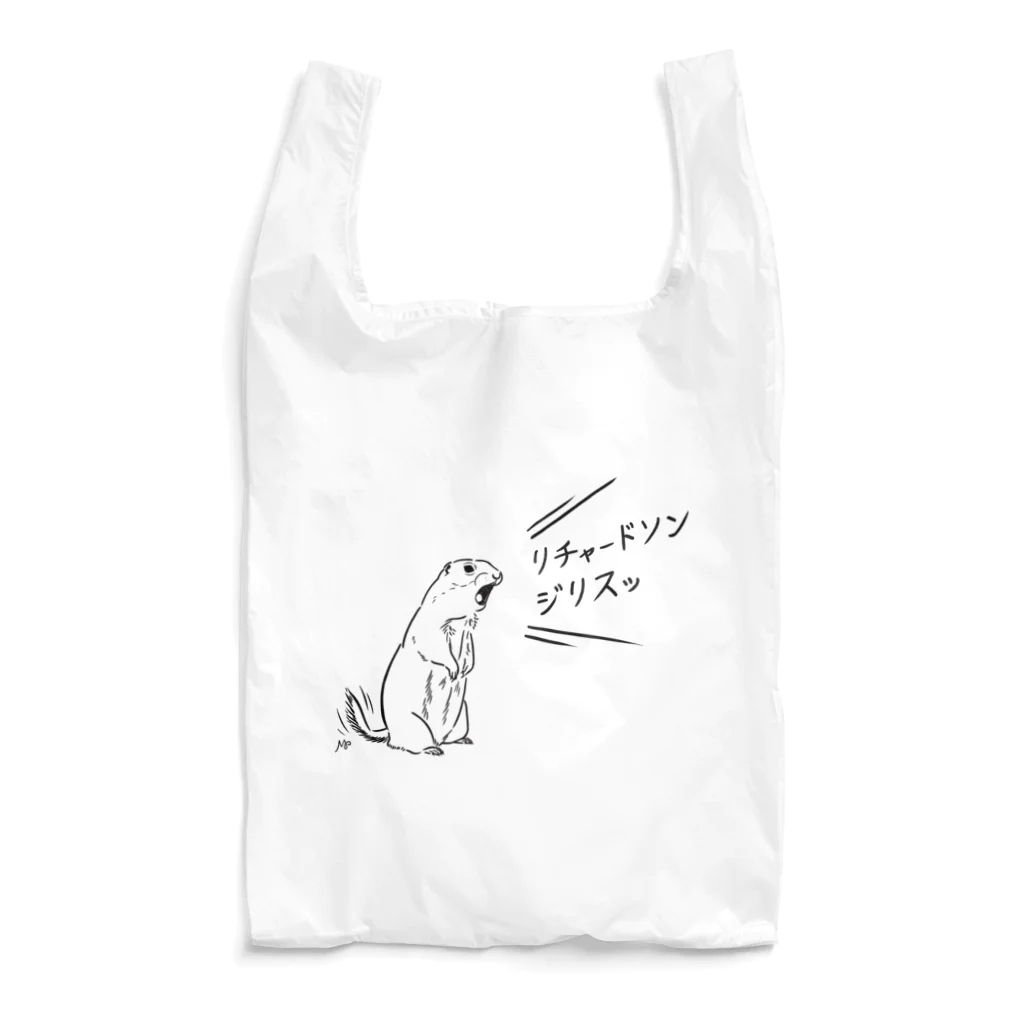 ねずりすSHOPのリチャードソンジリスッと叫ぶリチャードソンジリス Reusable Bag