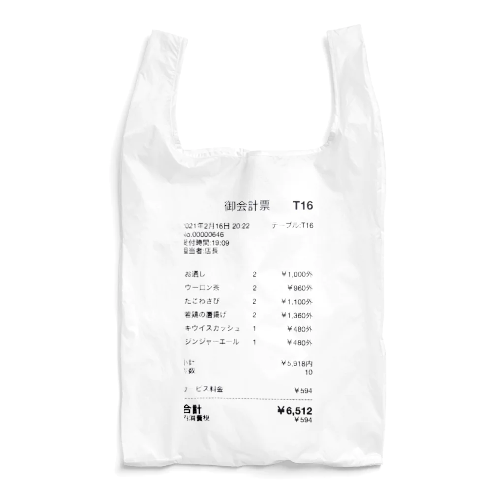 そうちゃんのぼったくりエコバッグ Reusable Bag