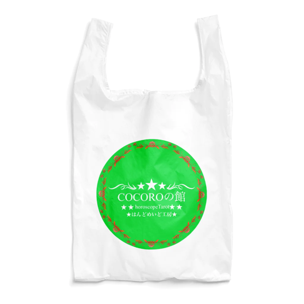 COCOROの館のお店のロゴ Reusable Bag