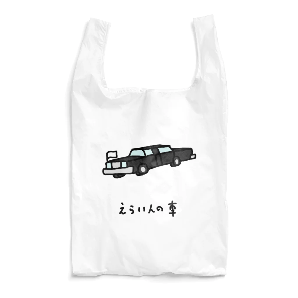 脂身通信Ｚのえらい人の車 Reusable Bag