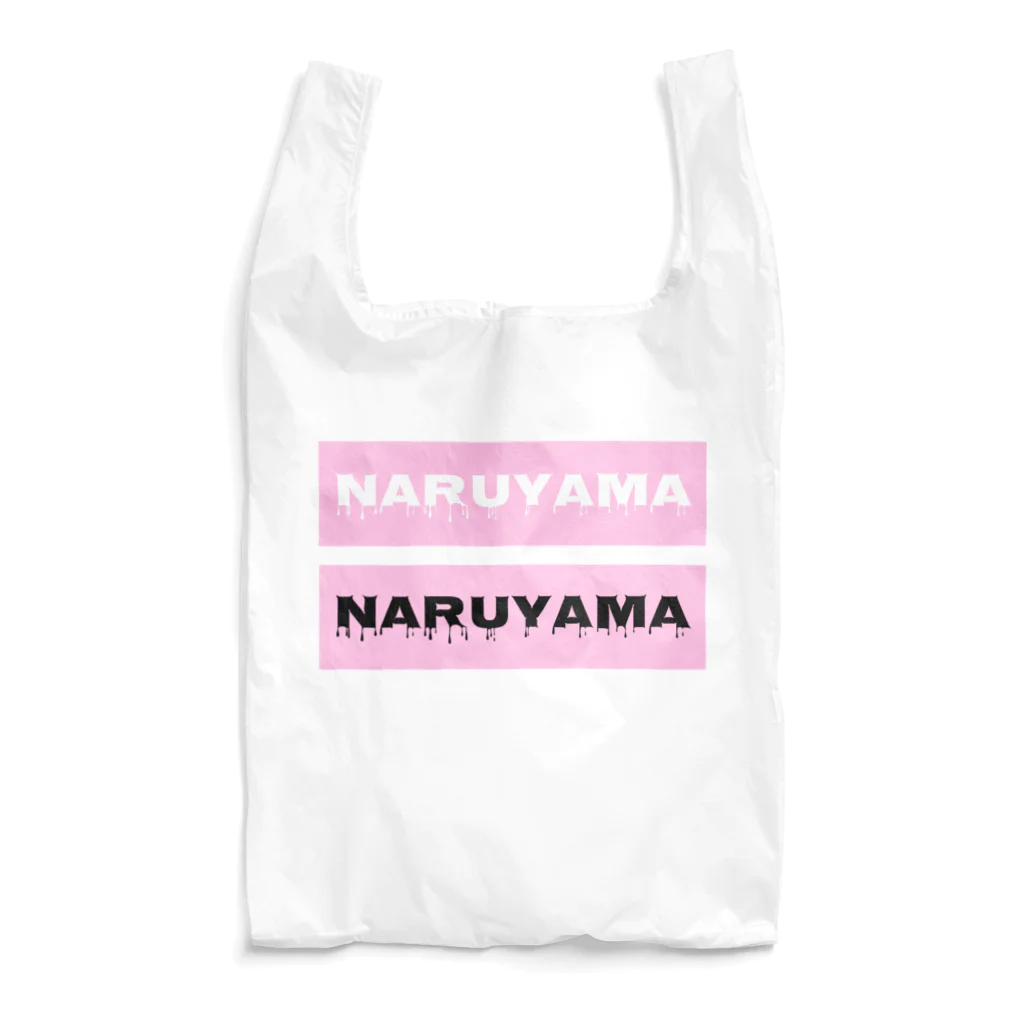 ヤキニク　ナルヤマのNARUYAMAエコ Reusable Bag