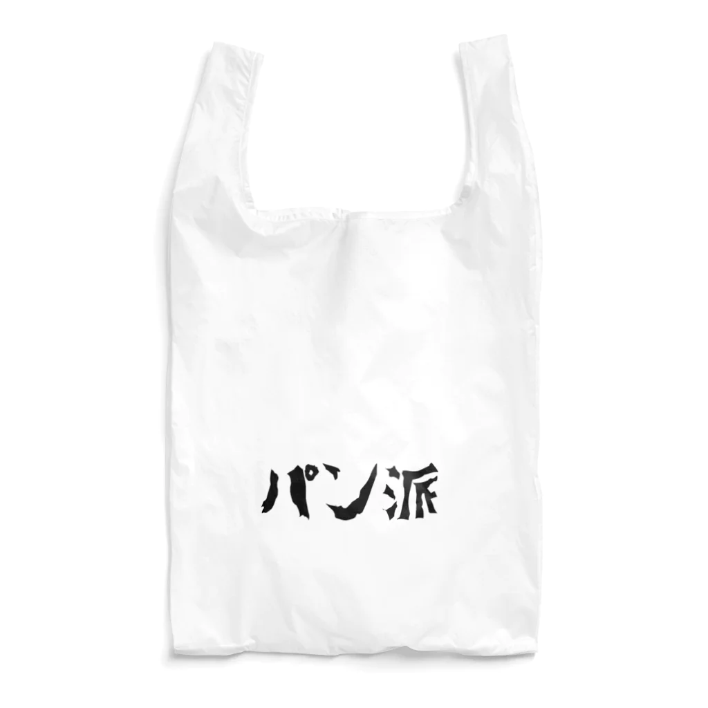 RPG CREATORs 雑貨部門のパン派の主張エコバッグ Reusable Bag