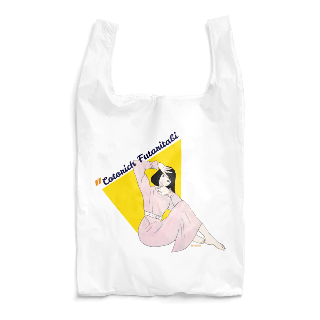 コトリッチの三角コトリッチ黄 Reusable Bag