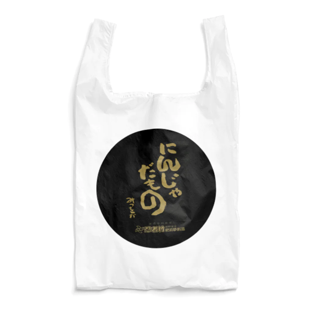 佐賀元祖忍者村肥前夢街道『にんにん商店』のにんじゃだもの Reusable Bag