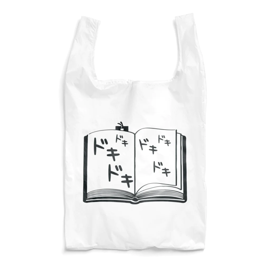 イラスト MONYAAT のドキドキする本*A Reusable Bag