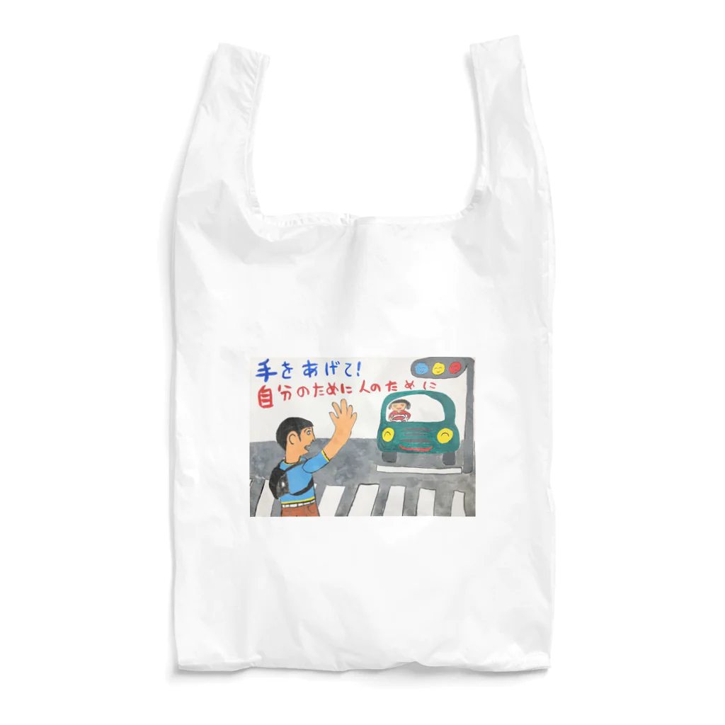 みしまの描いたものの手をあげて！ Reusable Bag