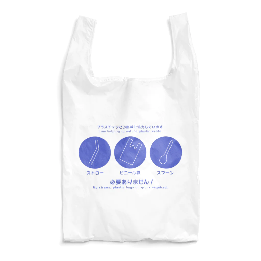 huroshikiのプラスチックごみ削減 Reusable Bag