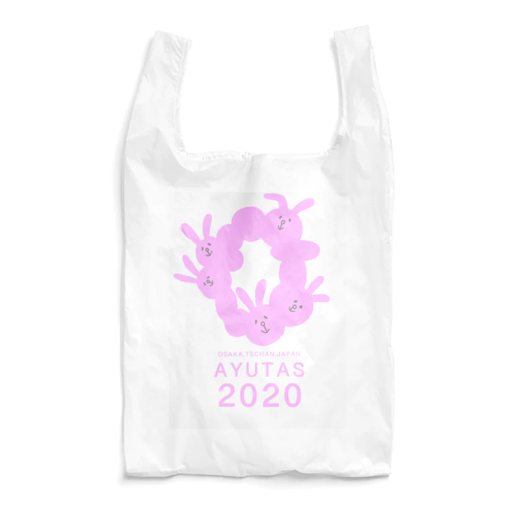たすちゃんの夏休みのたすちゃん2020 Reusable Bag