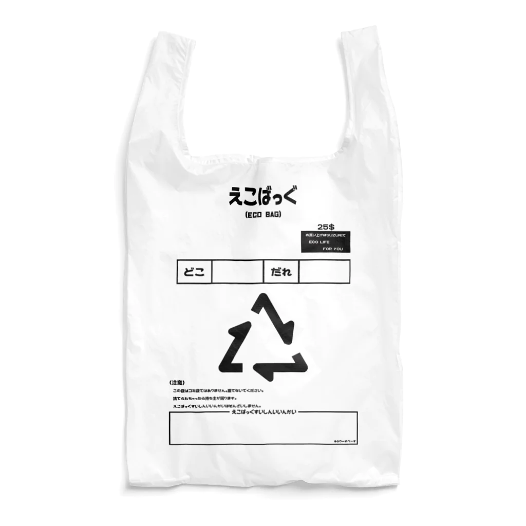 EVLIN【えぶりん】の006　ごみぶくろ Reusable Bag