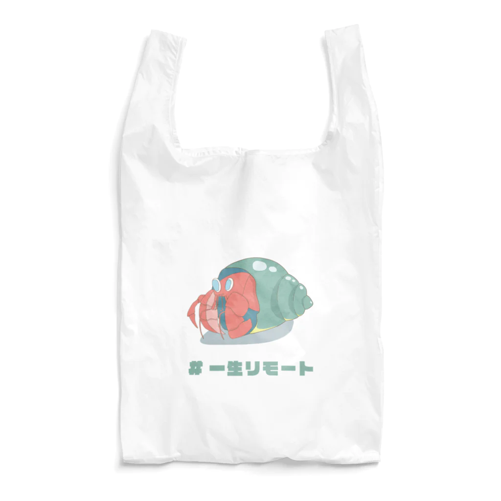 わわのお店のヤドカリモート Reusable Bag